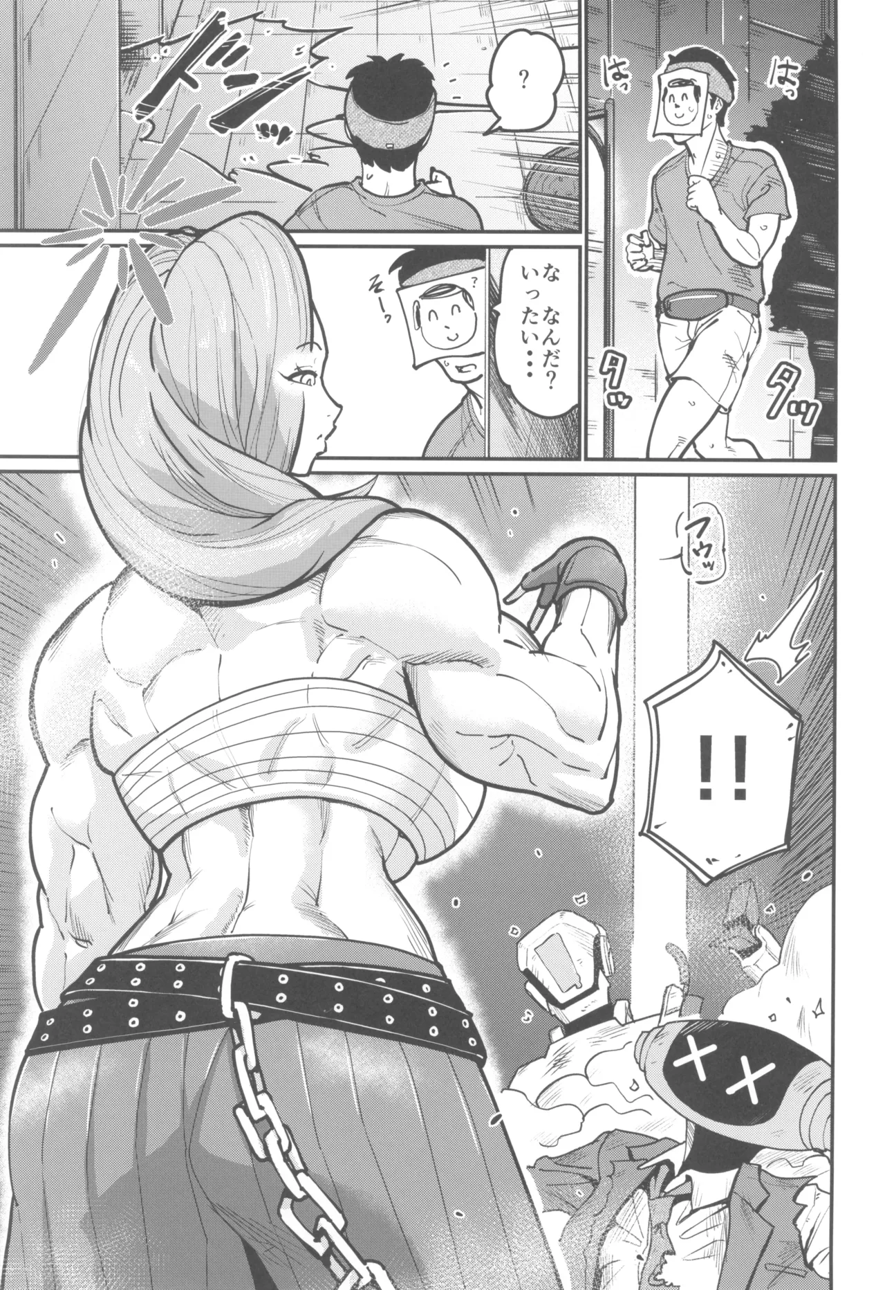 アケミエンカウンター page 3 full