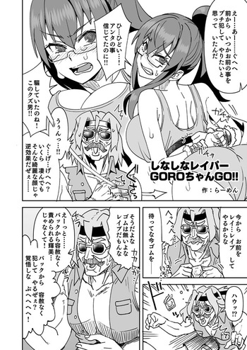 [らーめん] 裏切りレイプというシチュプレイを楽しむ2人 cover