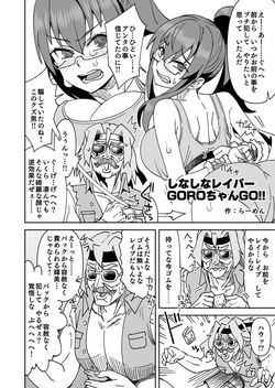 裏切りレイプというシチュプレイを楽しむ2人