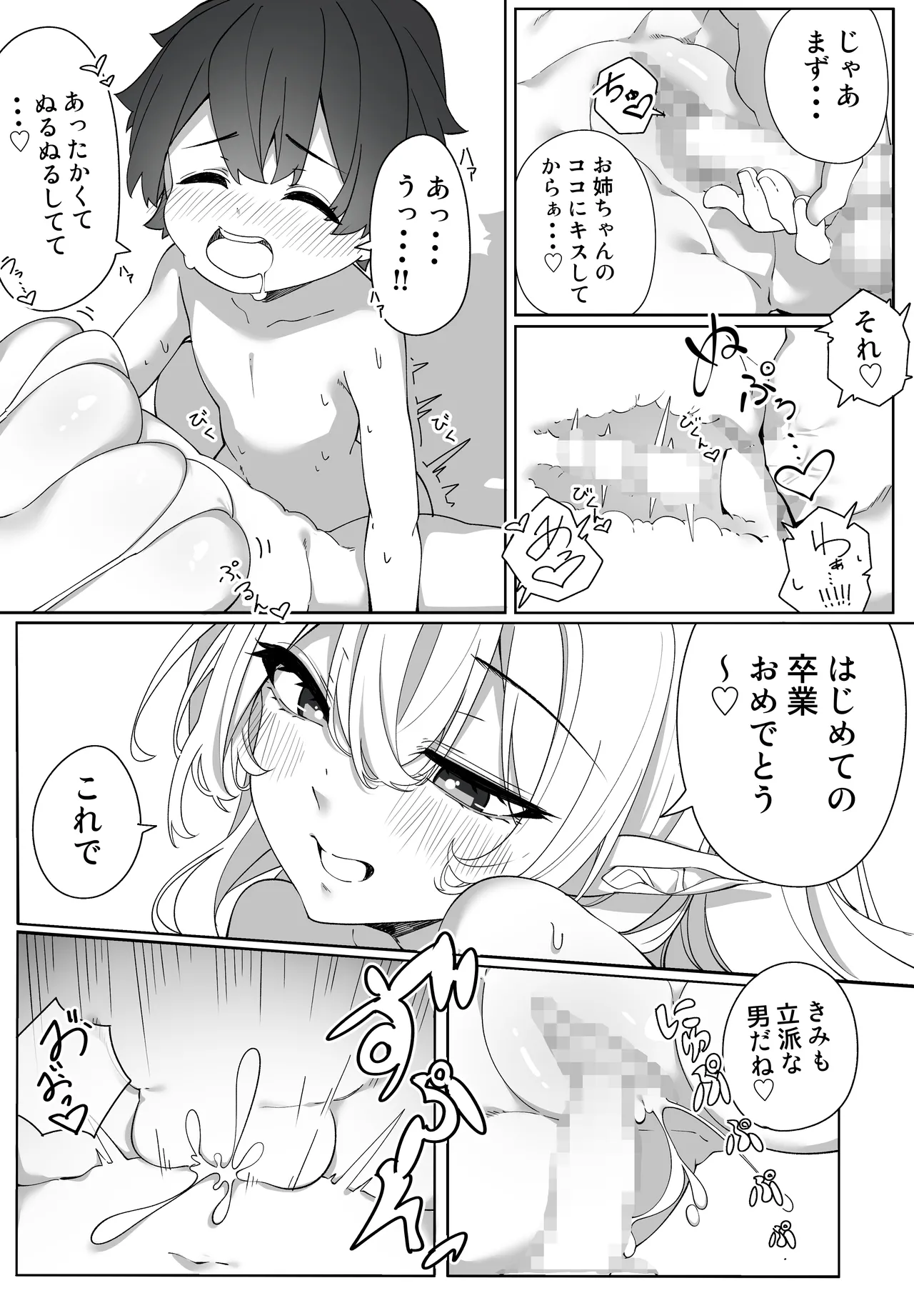 Ima Kimi to, Ano Natsu no Omoide o page 11 full