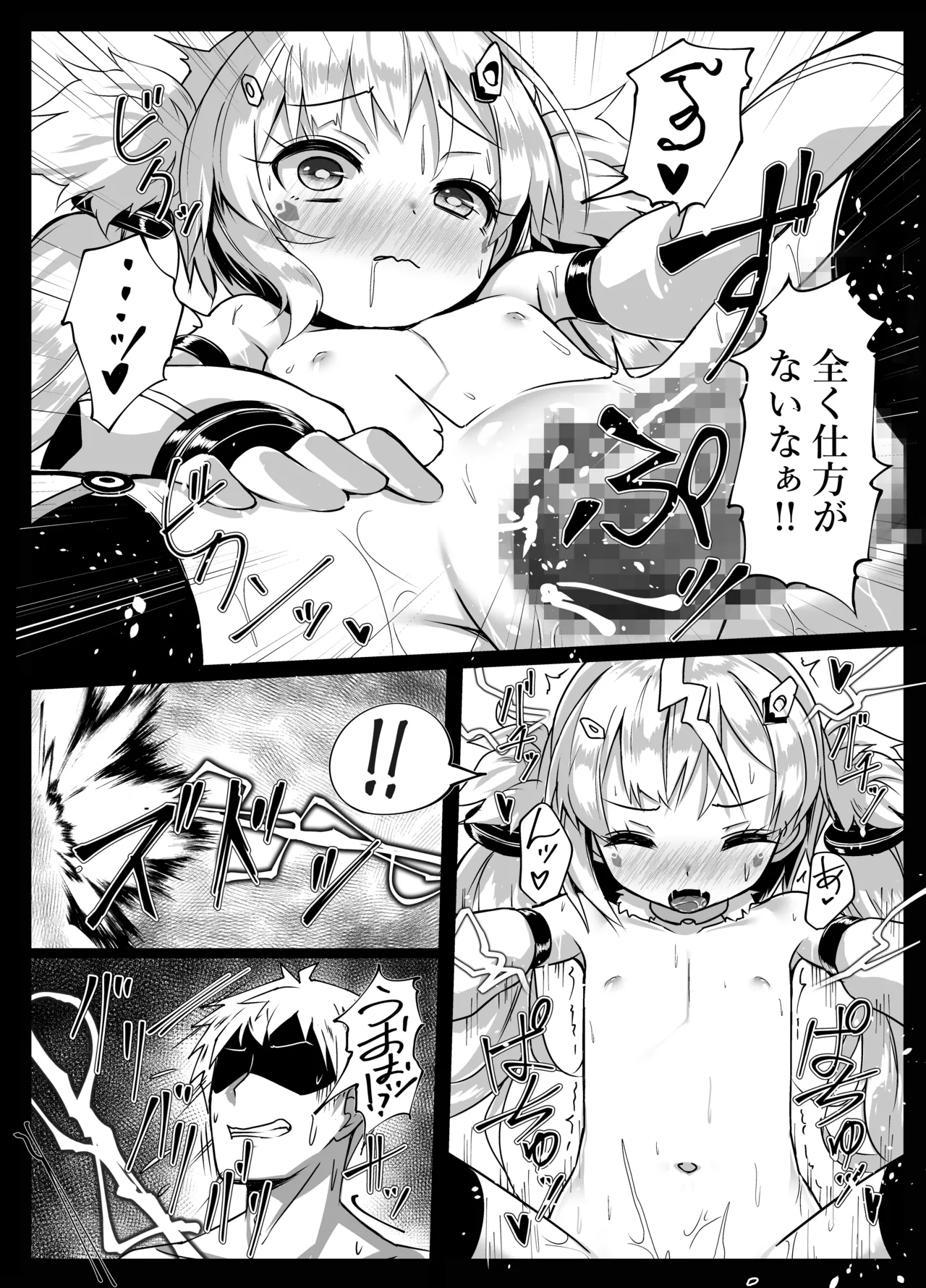 Shikikan... Mite Mite Pako-pako Dekiru yo? page 5 full