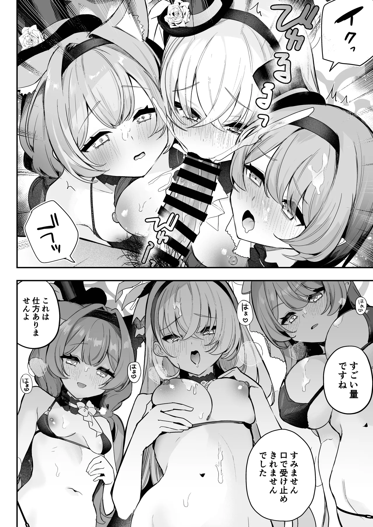Dokidoki Idol Lesson page 7 full