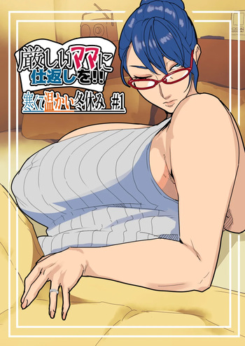 [ecoruby] A cold yet cosy winter holiday#1 cover