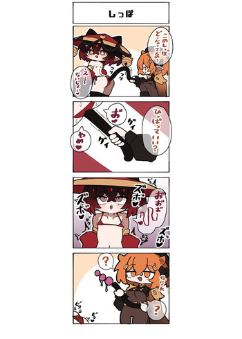 [Agomasuku] Gijinka Shoujo 4-koma cover