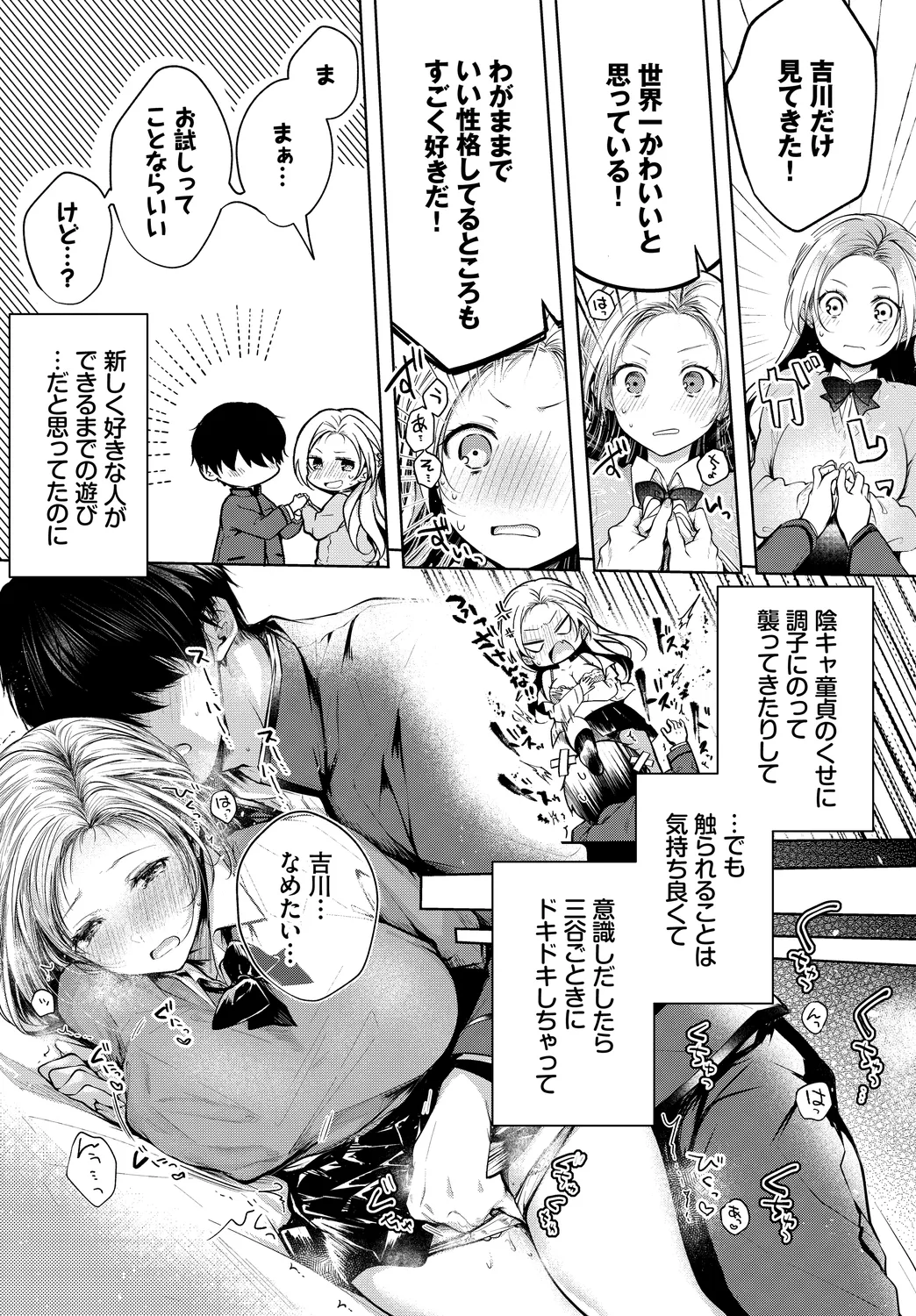 Kono Haru, Kanojo to Issho ni Sotsugyou Shimashita ~Kokuhaku Hen~ page 5 full