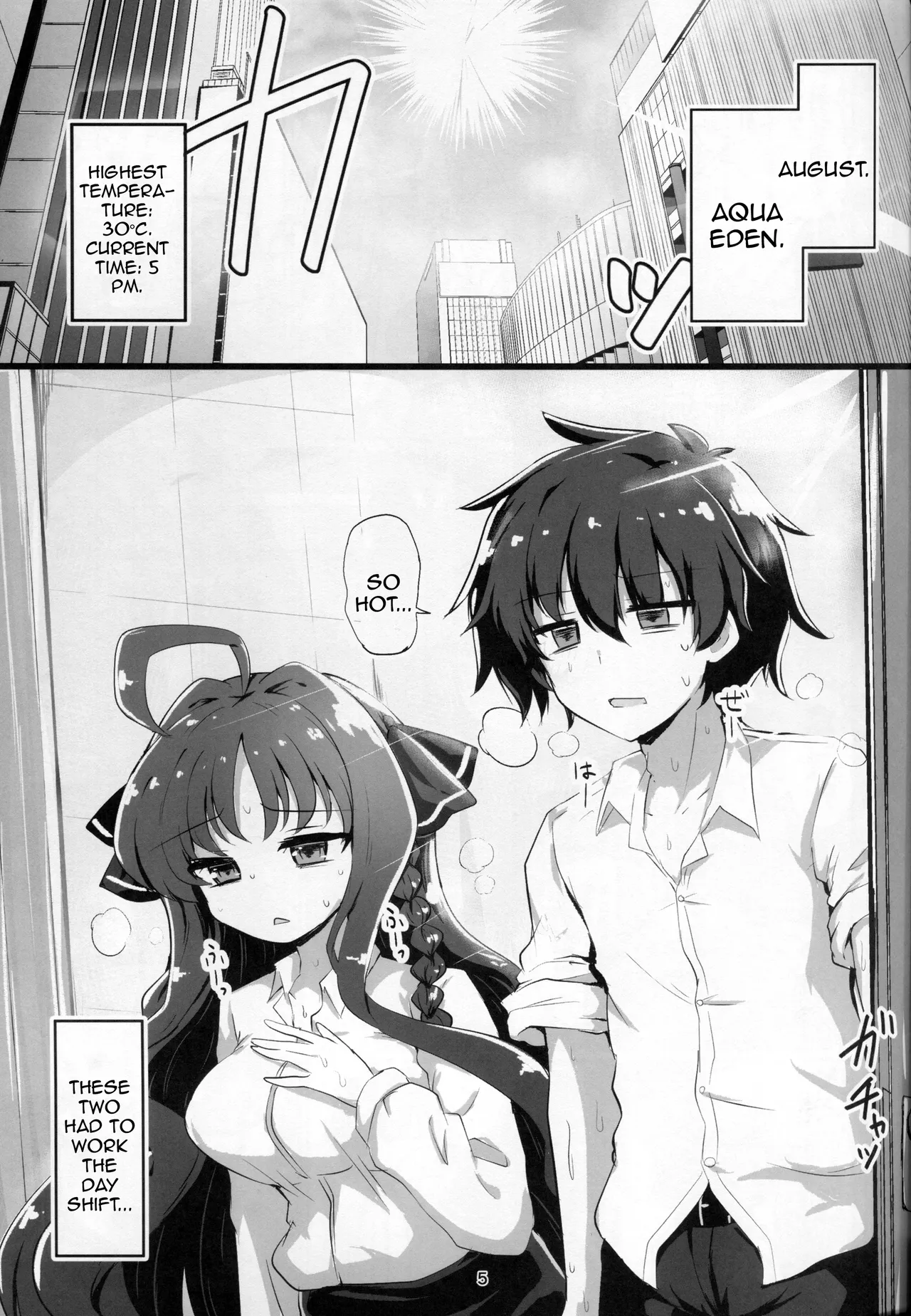 YuuMiu Torotoro Tairin no Hana |  YuuMiu Great Sappy Flower page 4 full