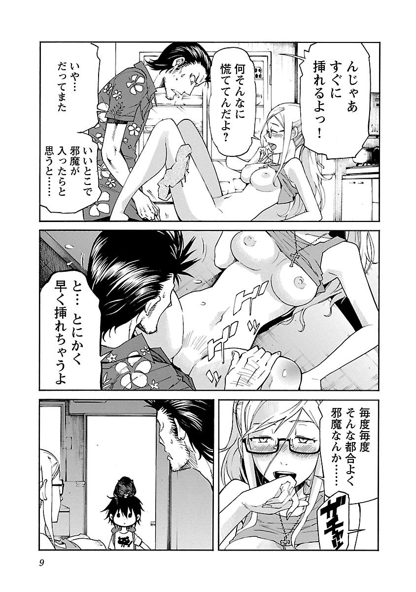Trash v10-11 page 10 full