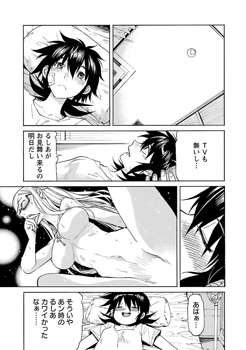 Trash v10-11 page 12 full