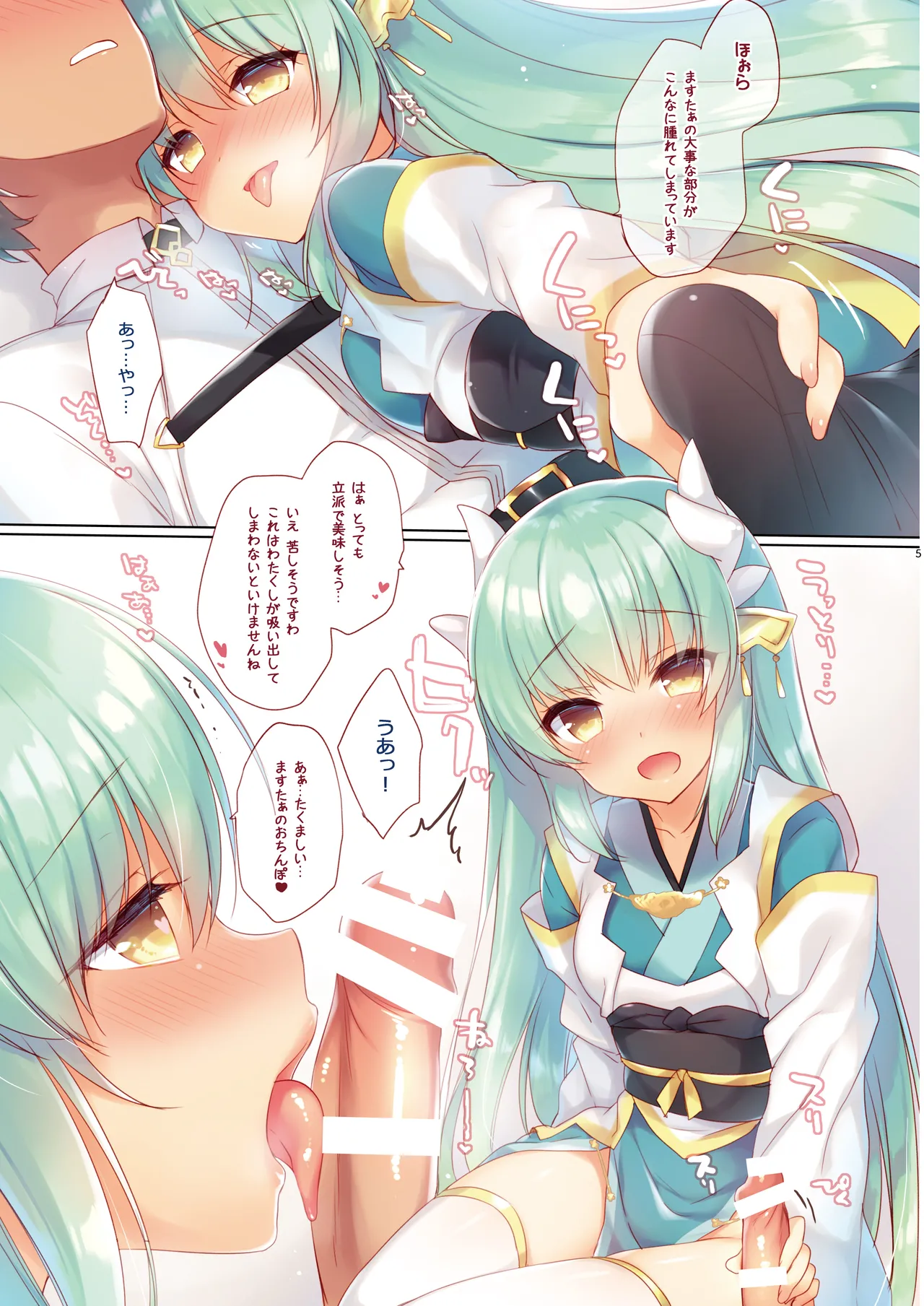 23.4do FGO Soushuuhen page 4 full
