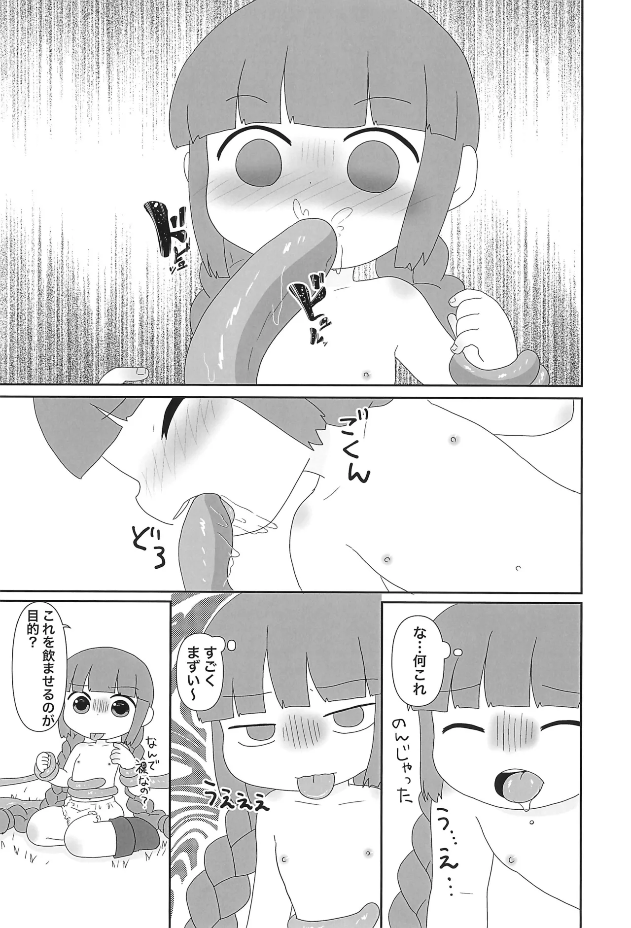 Kukuri no Yaan na Yoru page 11 full