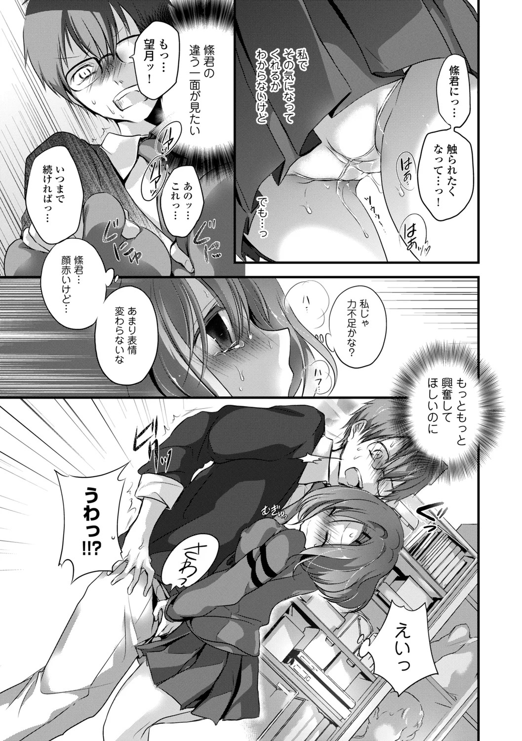 Kono Haru, Kanojo to Issho ni Sotsugyou Shimashita ~Gakkounai de Himitsu no H Hen~ Zenpen page 7 full