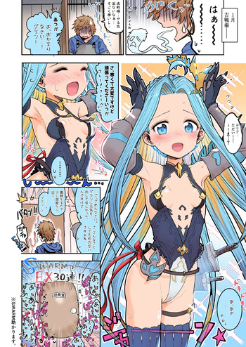 [Onibi] Kosenjou Cos Lyria (Granblue Fantasy) cover