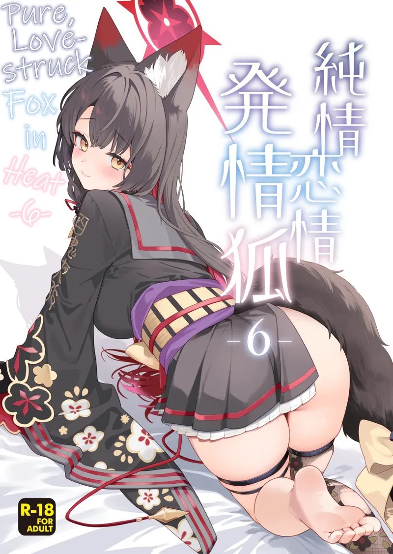 Junjou Renjou Hatsujou Kitsune -6- | Pure Lovestruck Fox in Heat -6- page 1 full