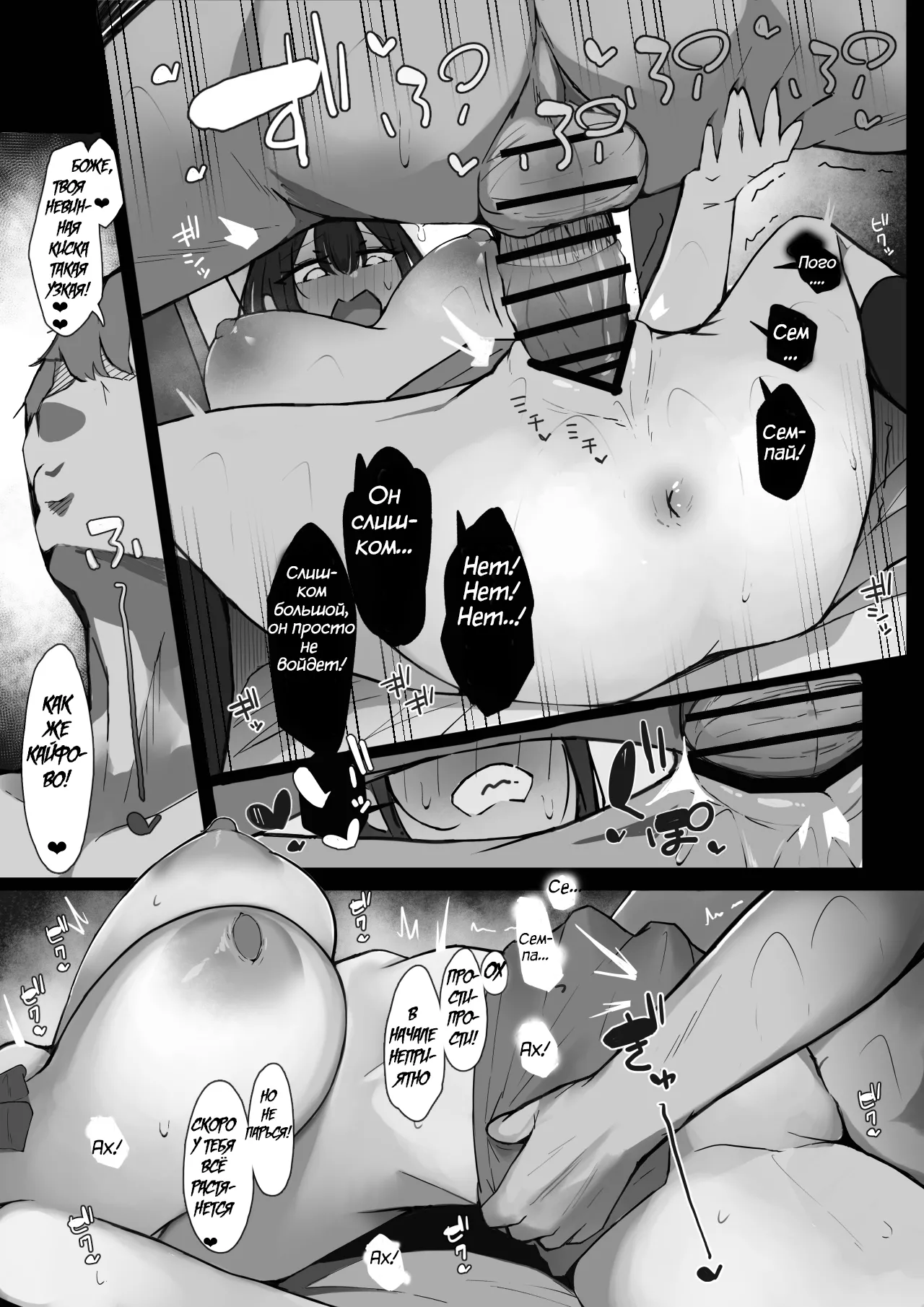 Senpai ni Benkyou Oshiete Morau dake. | Семпай лишь помогает мне с учёбой page 11 full