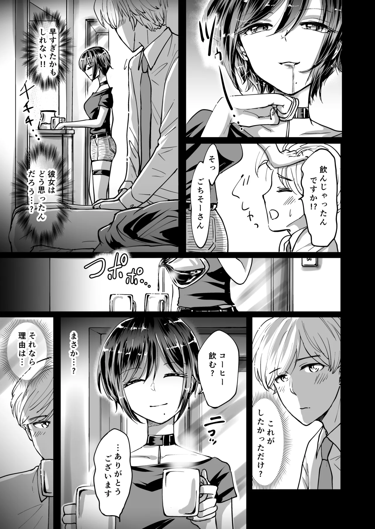 M男蹂躙 〜貞操具〜電マ〜アナル責め〜4連アナルパール嵌め〜女王さまの甘々仕立て page 11 full