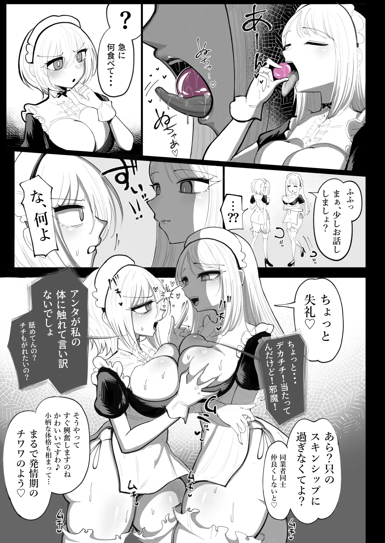 Anal Jelly Sumo - Nottori Ai no Jinkaku Haisetsu page 5 full
