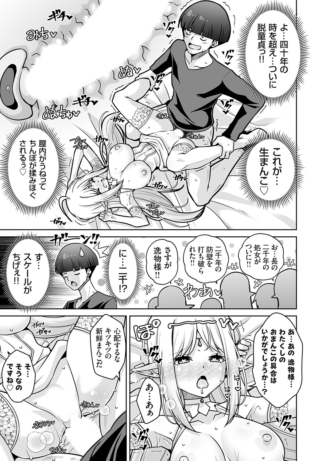 COMIC Grape Vol.149 page 12 full