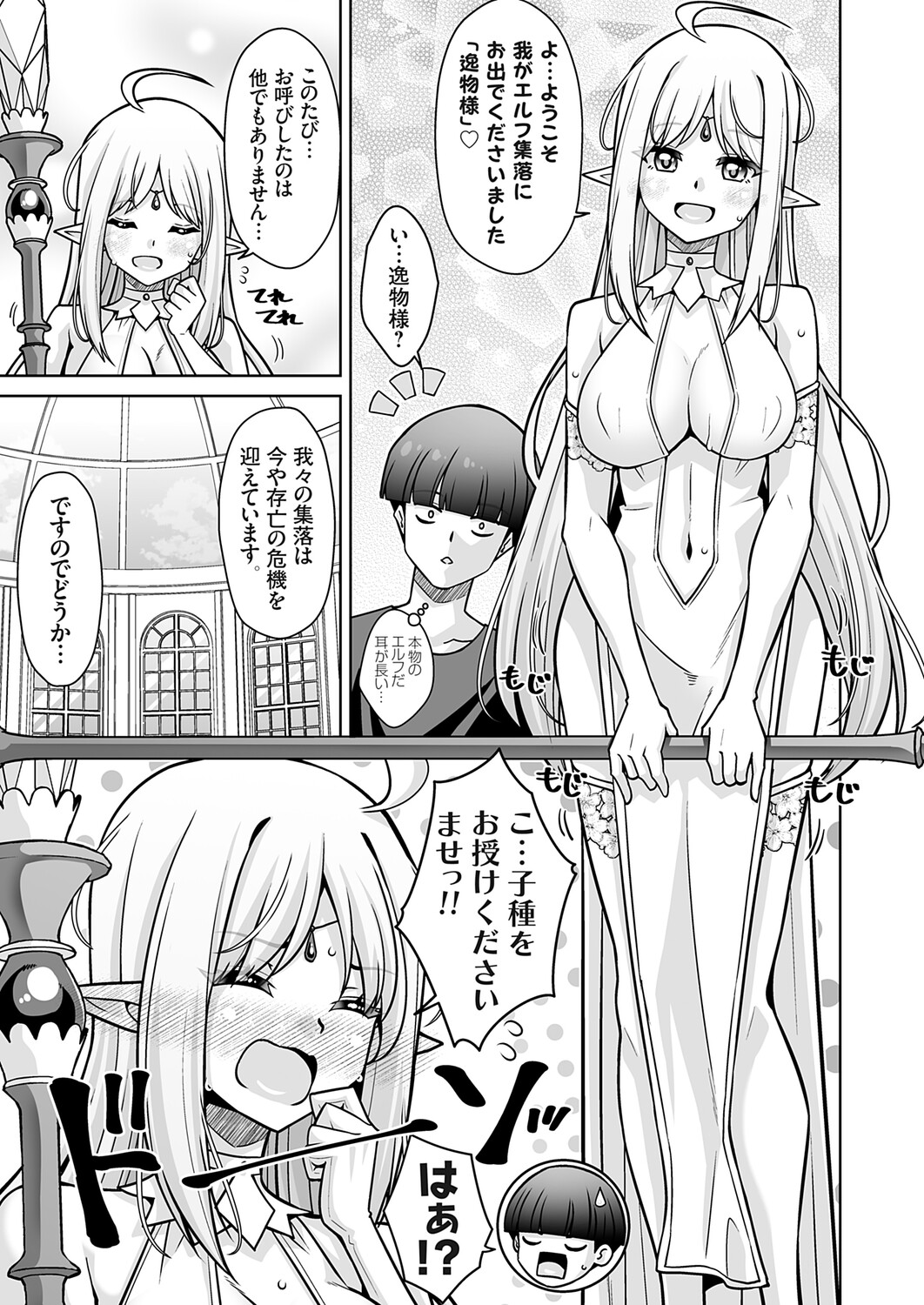 COMIC Grape Vol.149 page 4 full
