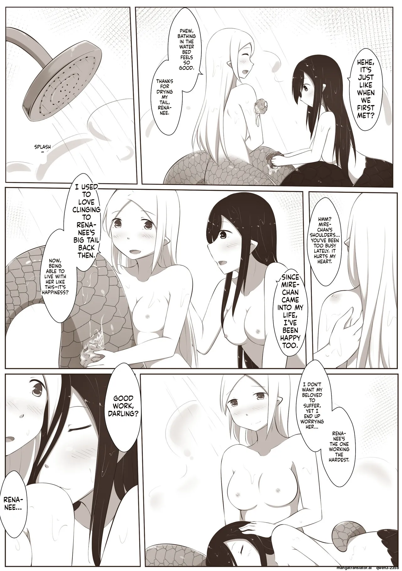 黑と白，あなたと私 4 page 7 full