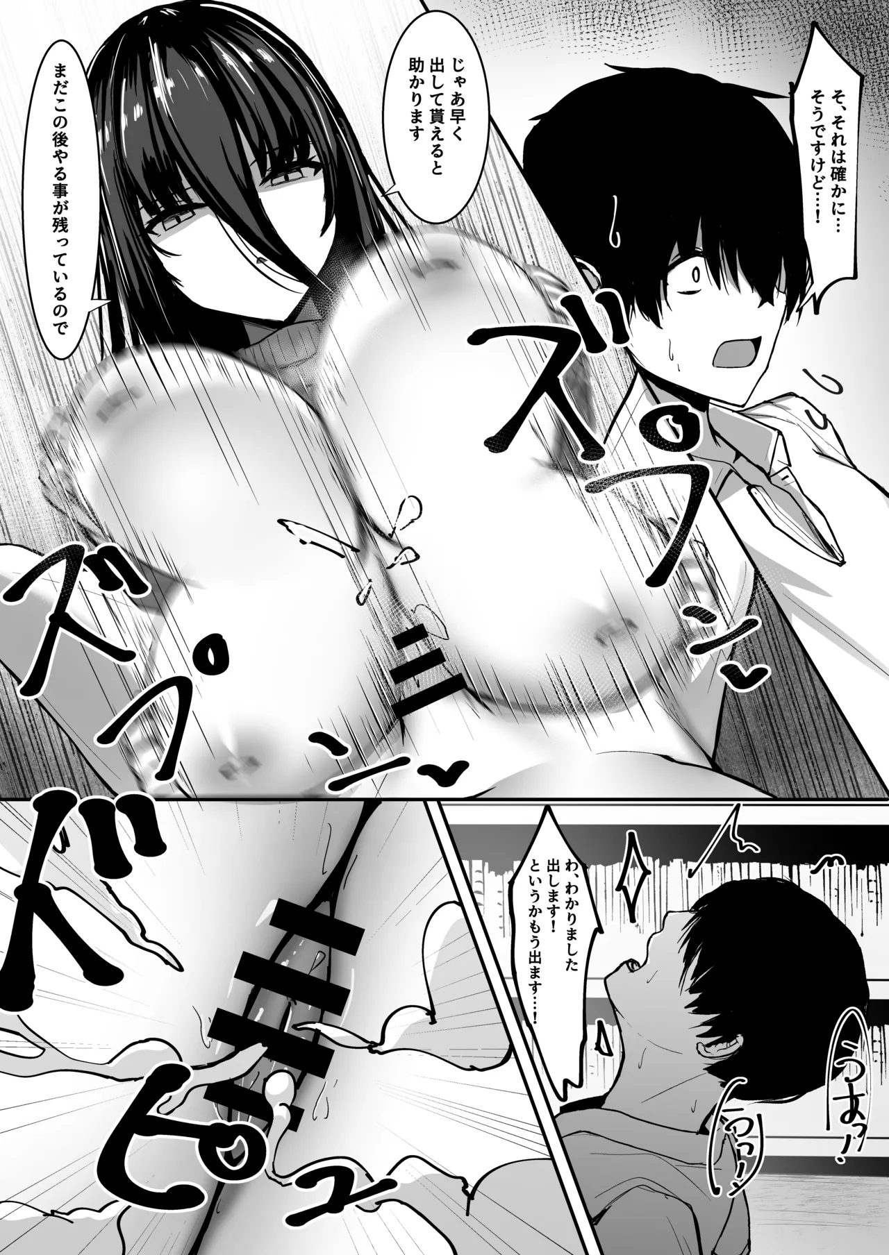 ある図書館司書の管理記録 page 11 full