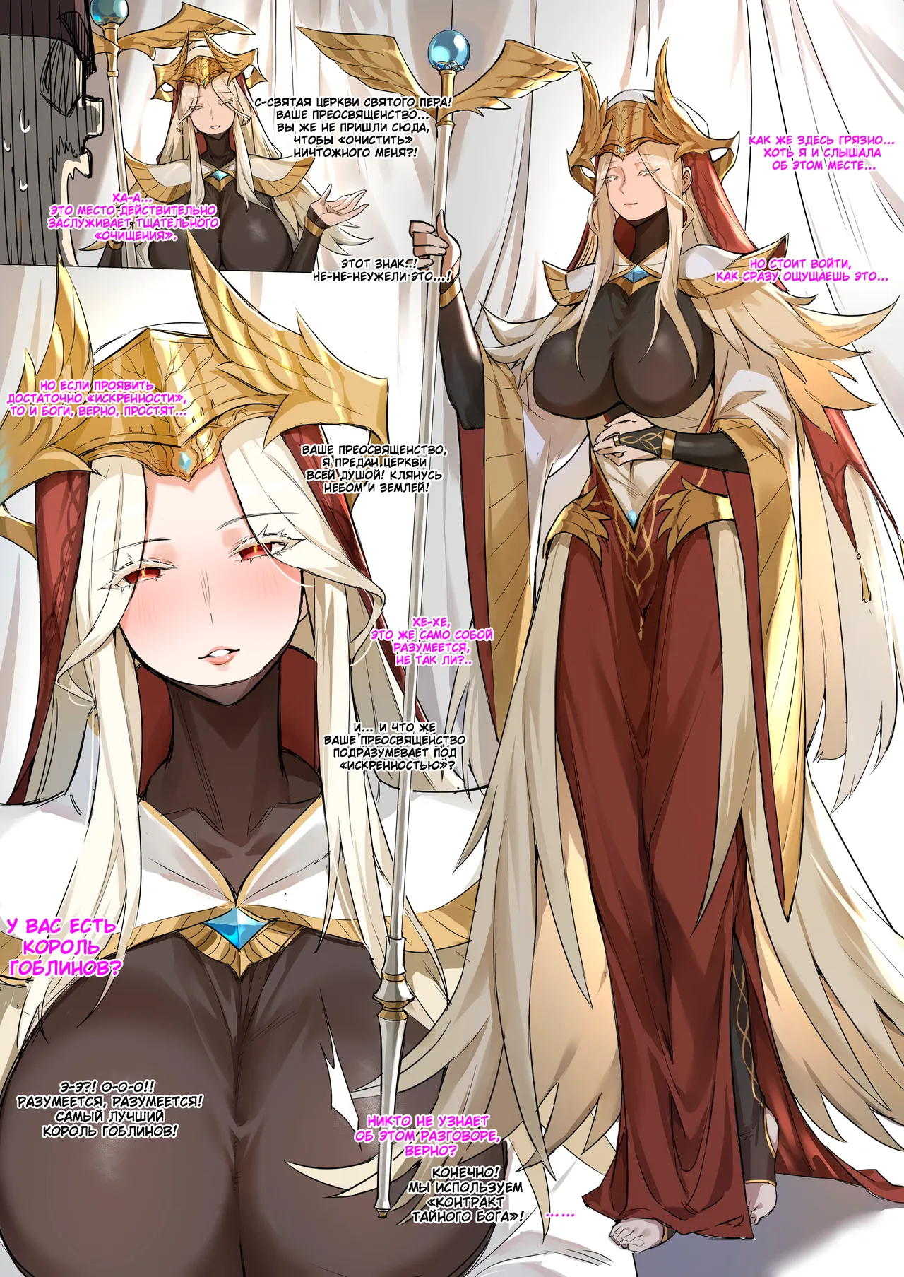 战败体验馆 page 5 full