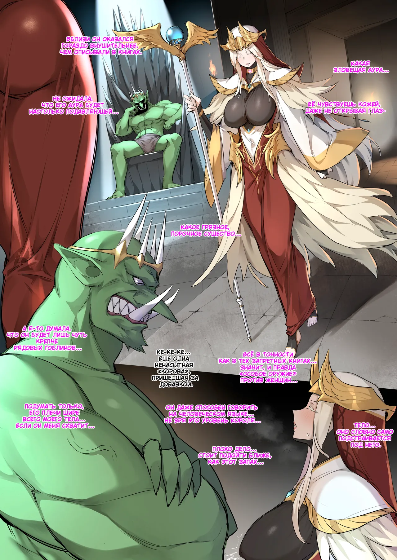 战败体验馆 page 6 full