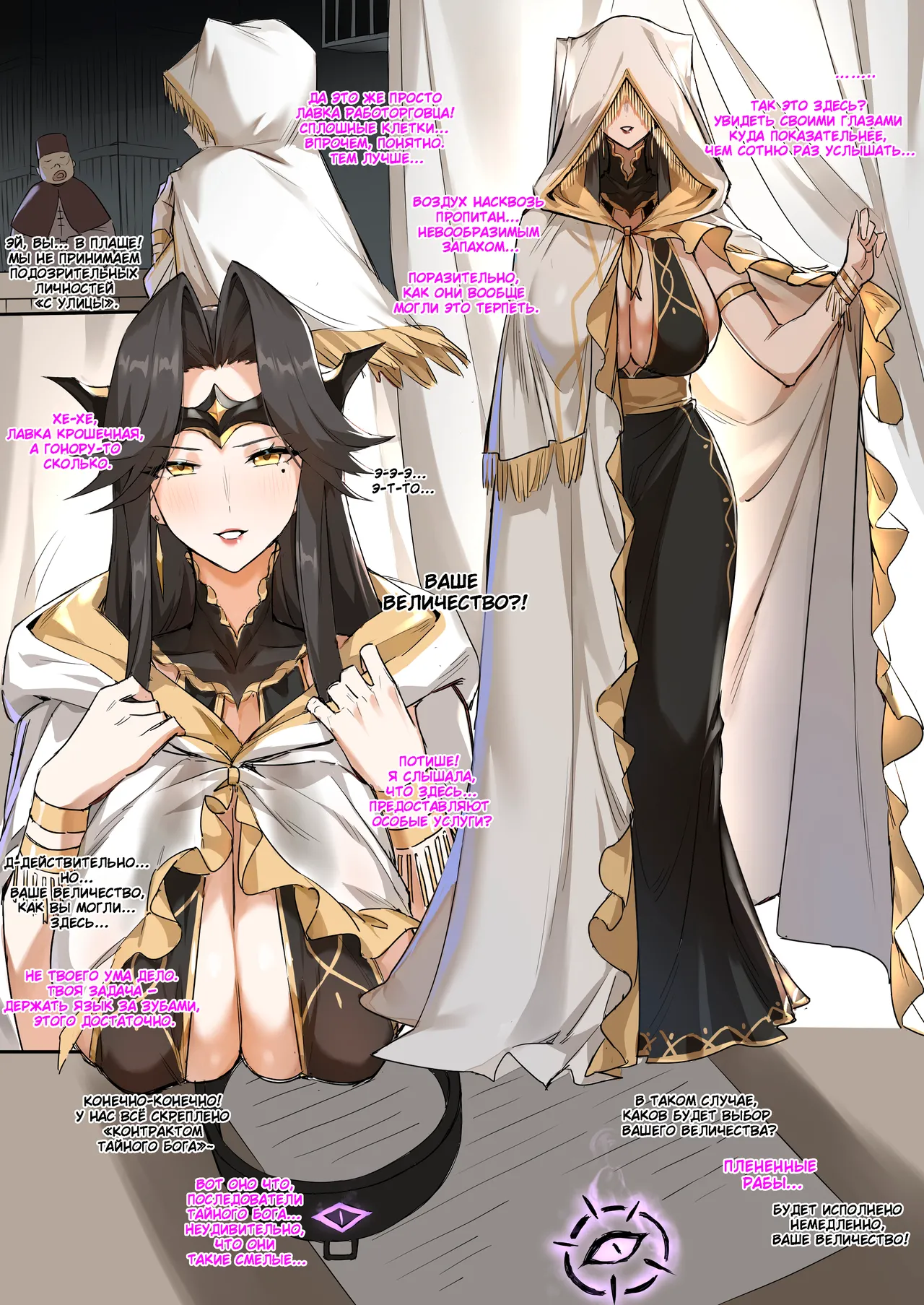 战败体验馆 page 9 full