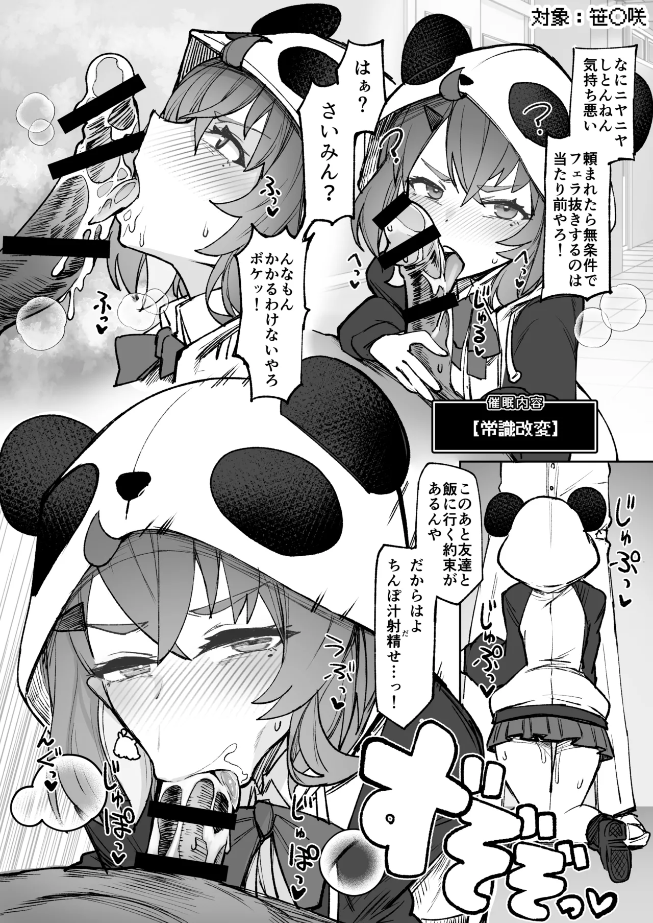 Nijisaimin page 12 full