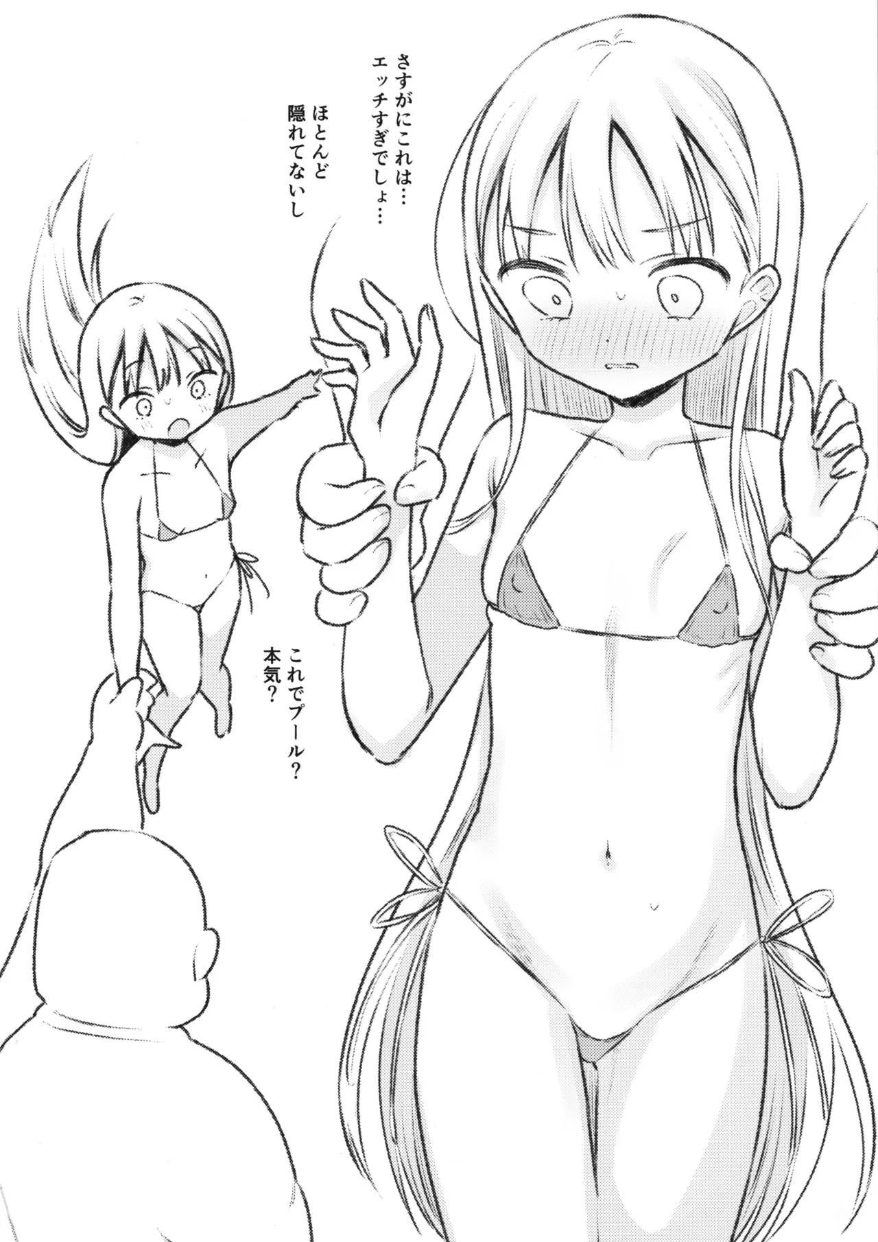 Kosupure Haruki-kun page 6 full