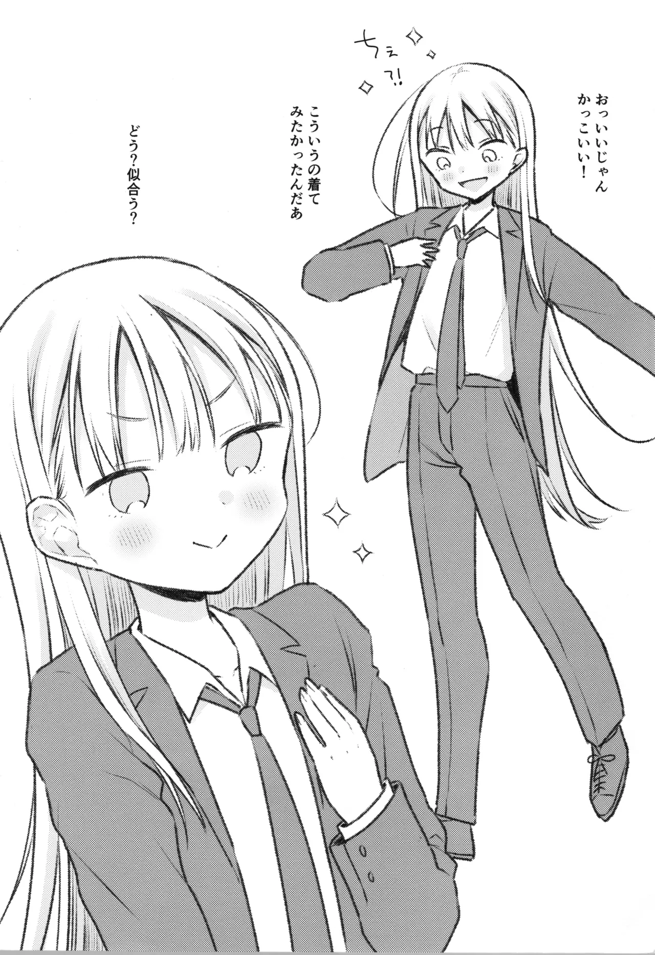 Kosupure Haruki-kun page 8 full