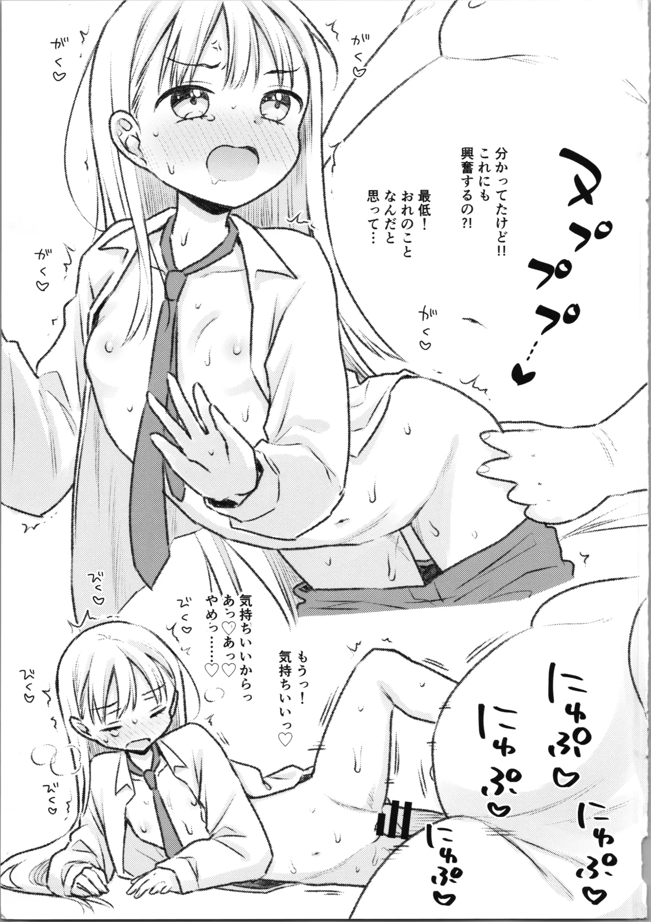 Kosupure Haruki-kun page 9 full