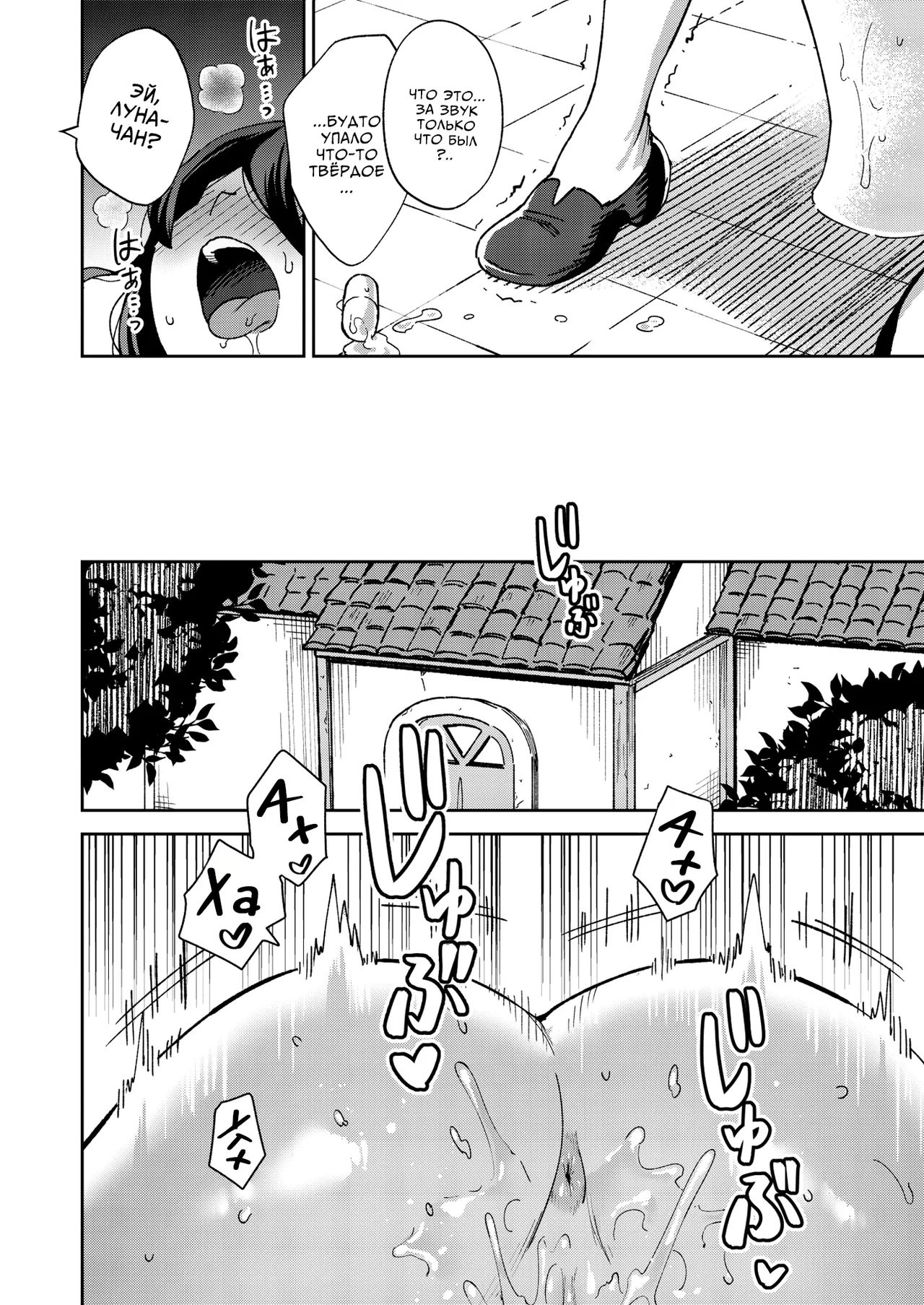 Onaho Uri no Shoujo 2 ~Waruiko to Papa no Eroi Manga~ - The little ONAHO girl comic book | Девочка, продающая онахолы 2 page 11 full