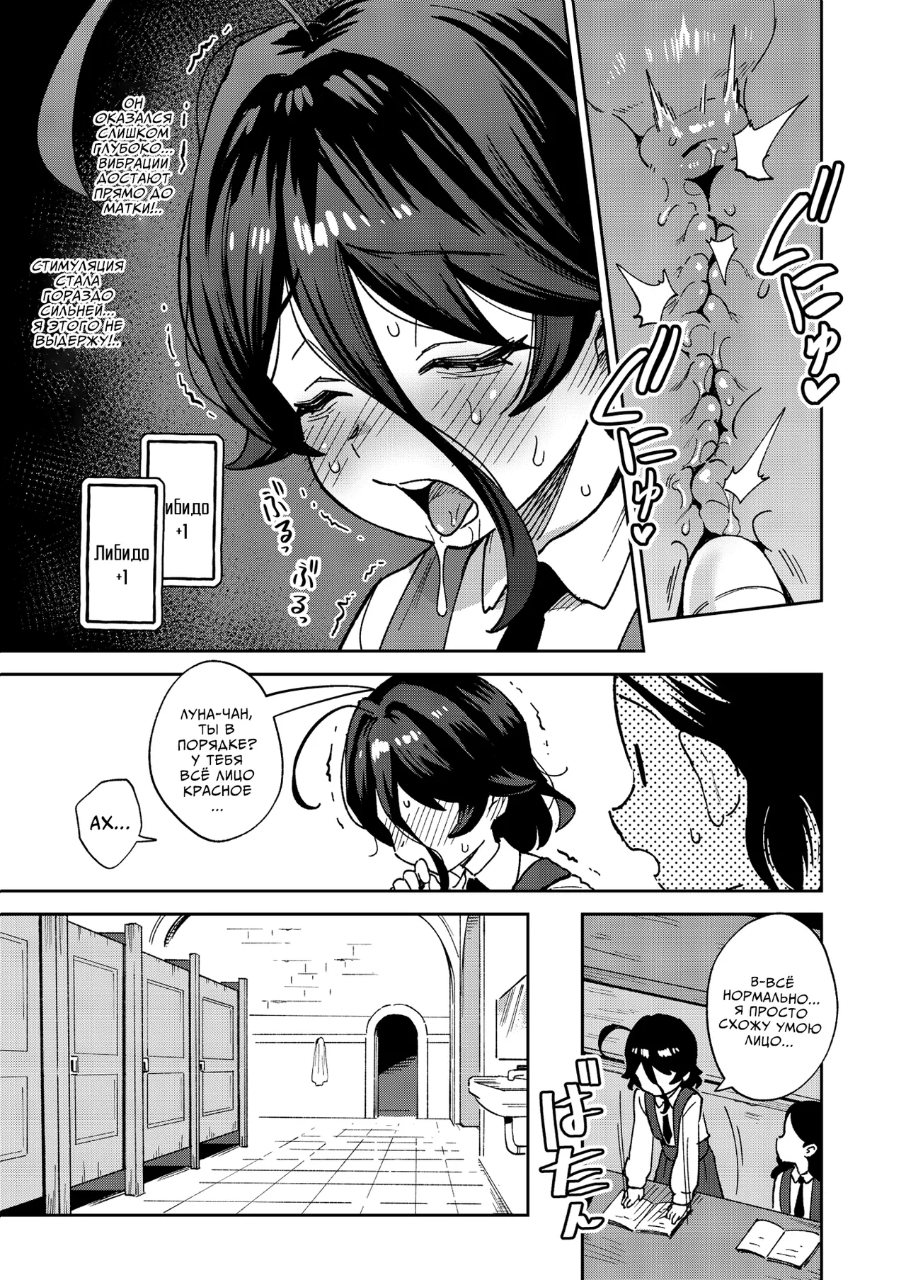 Onaho Uri no Shoujo 2 ~Waruiko to Papa no Eroi Manga~ - The little ONAHO girl comic book | Девочка, продающая онахолы 2 page 8 full