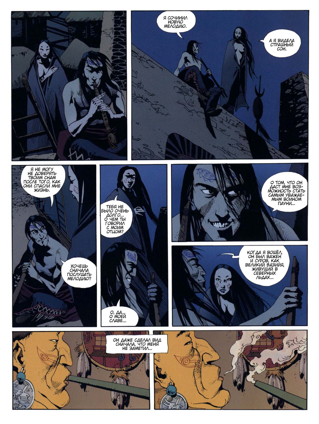 La Danse Du Temps #2 page 6 full