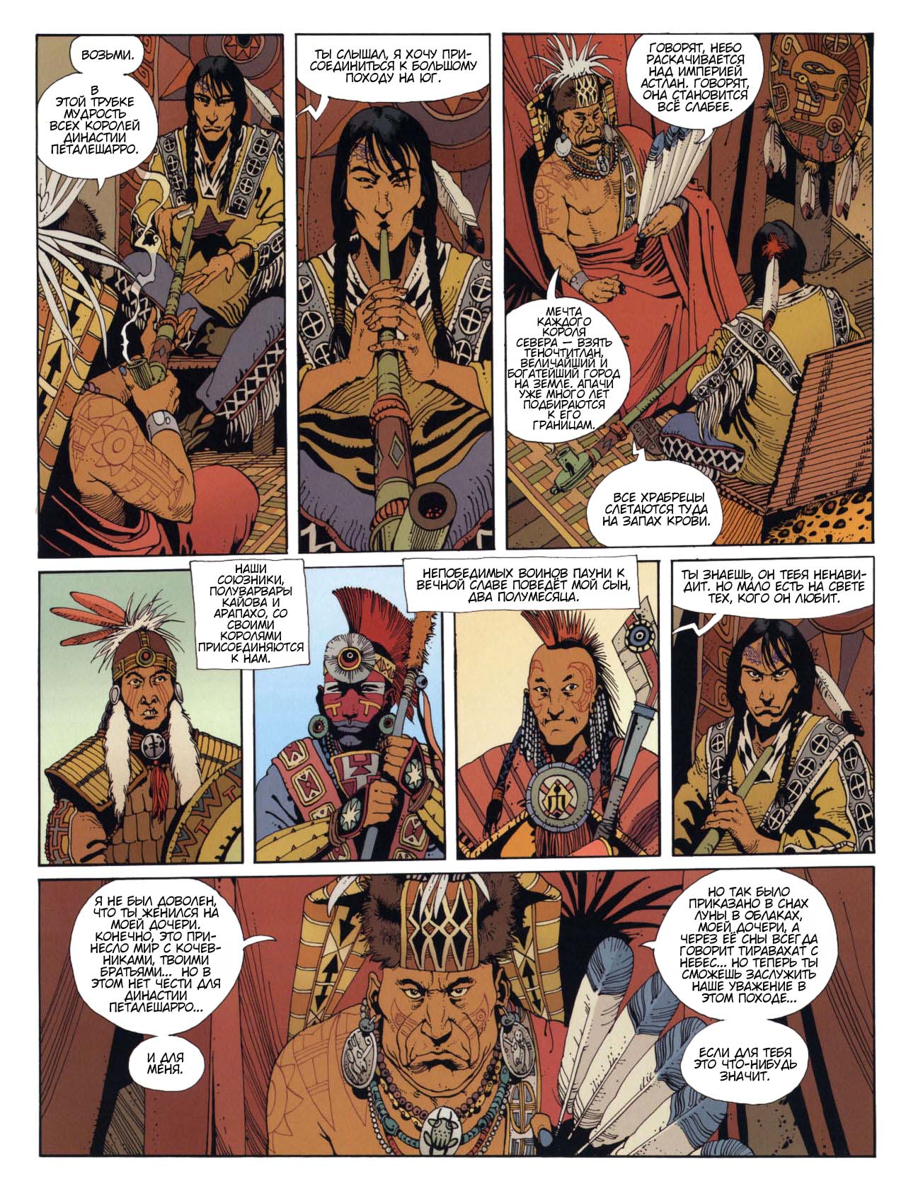 La Danse Du Temps #2 page 7 full