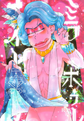 [Shabushabu Nameru (Mamefu)] The Mirrorball Night Incident (Osomatsu-San) [English] cover