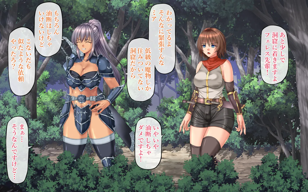 Shyokusyu ni torawareta onnna boukensya tachi page 2 full