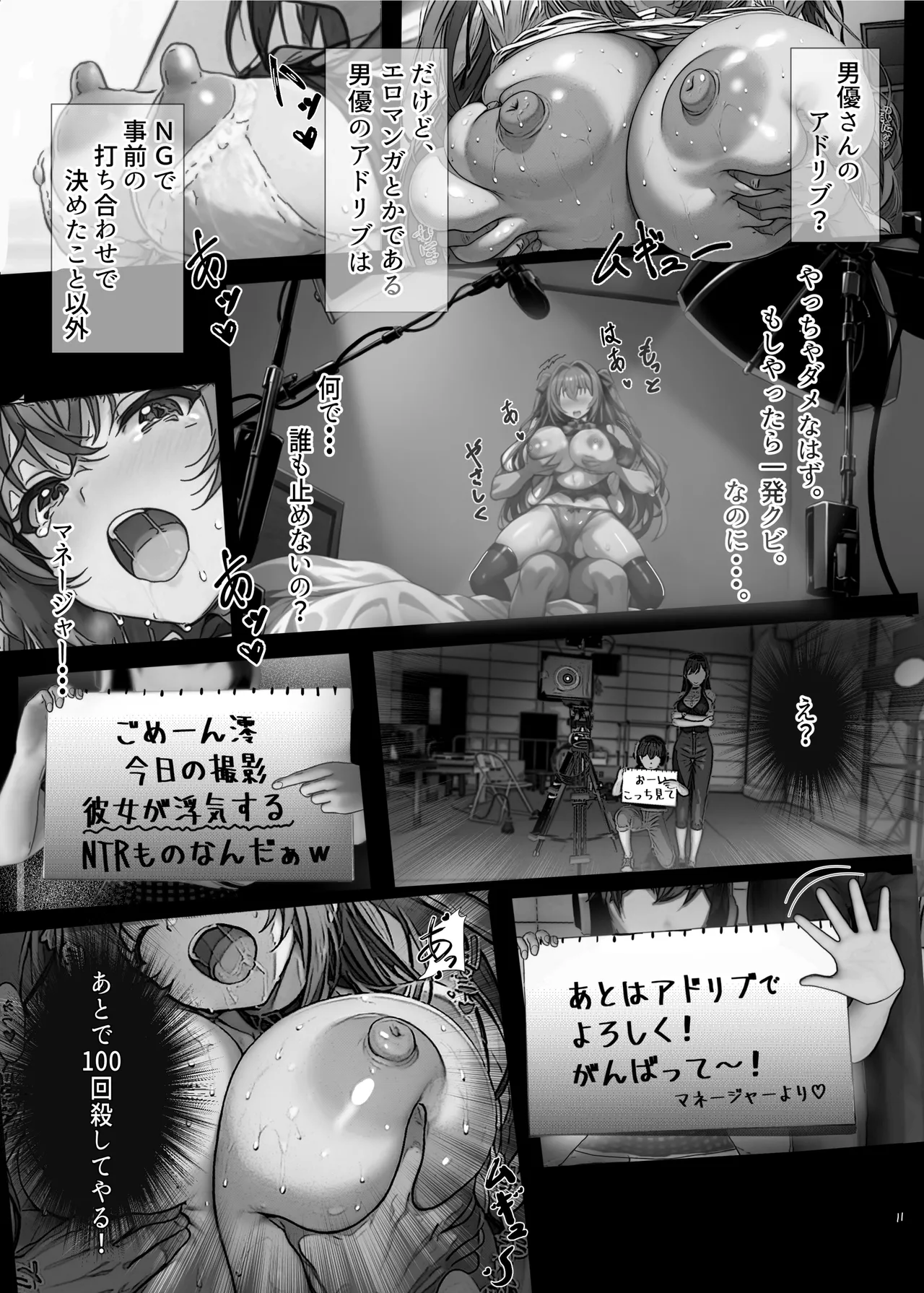 - Naruse Mio page 10 full