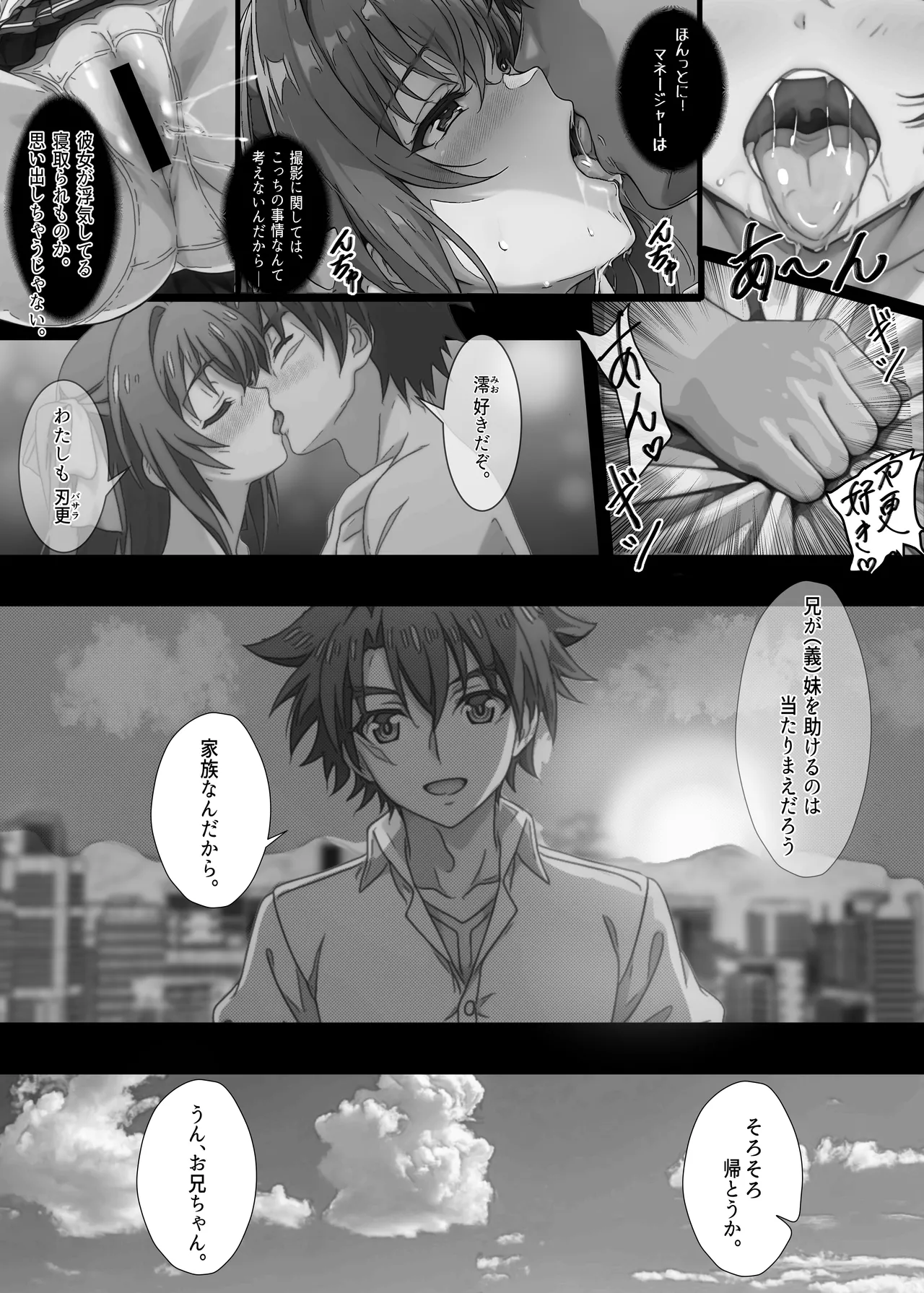 - Naruse Mio page 11 full