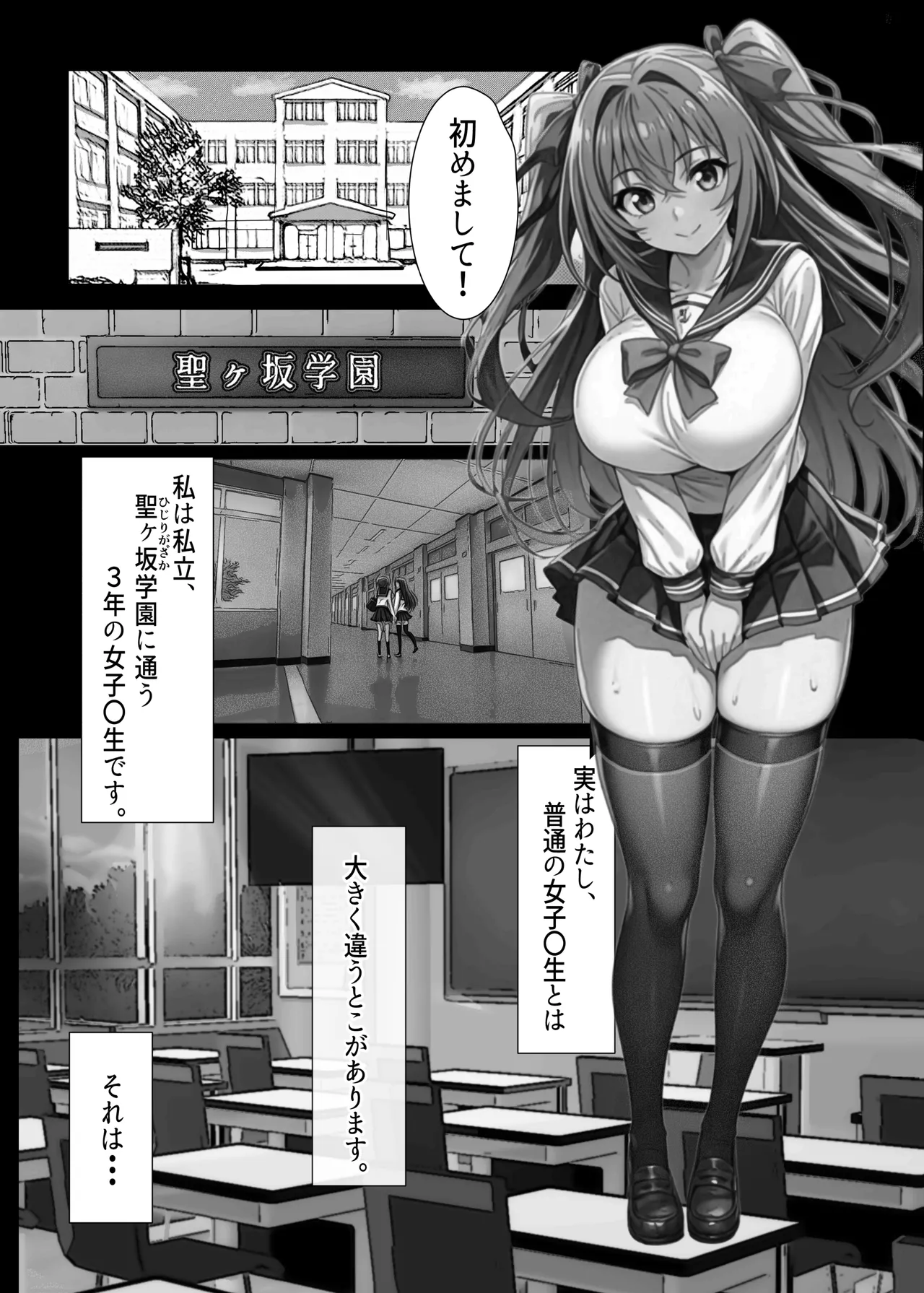 - Naruse Mio page 2 full