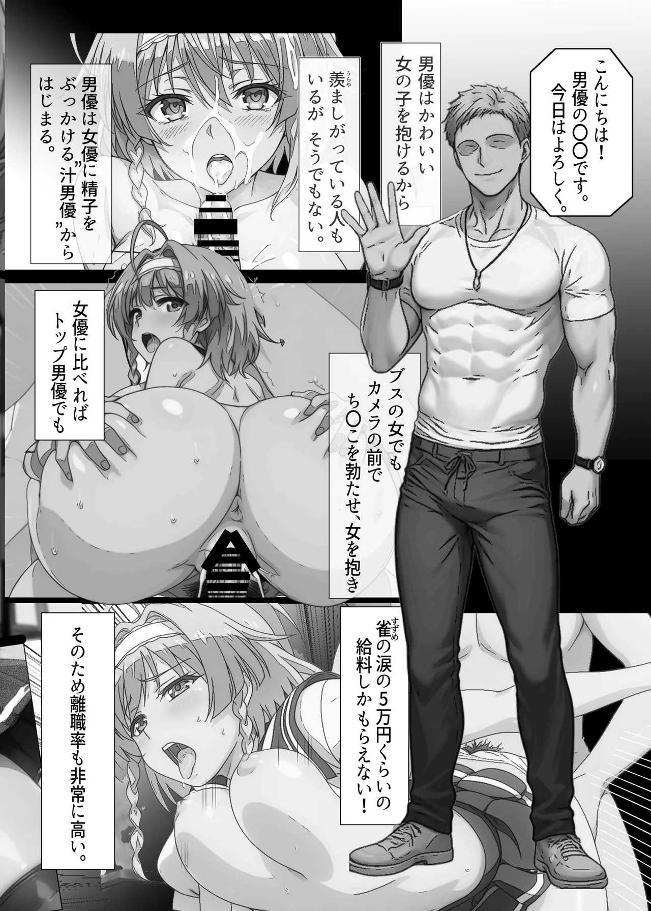 - Naruse Mio page 7 full