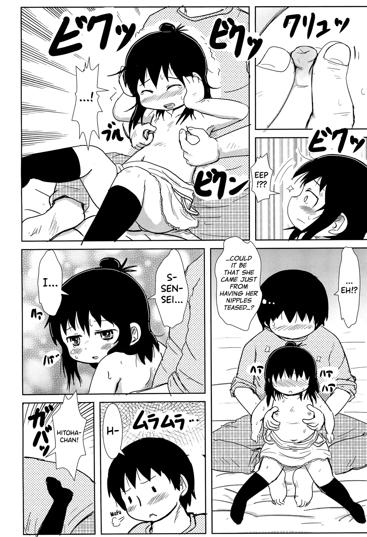 Yawaraka Sanjo-san page 8 full