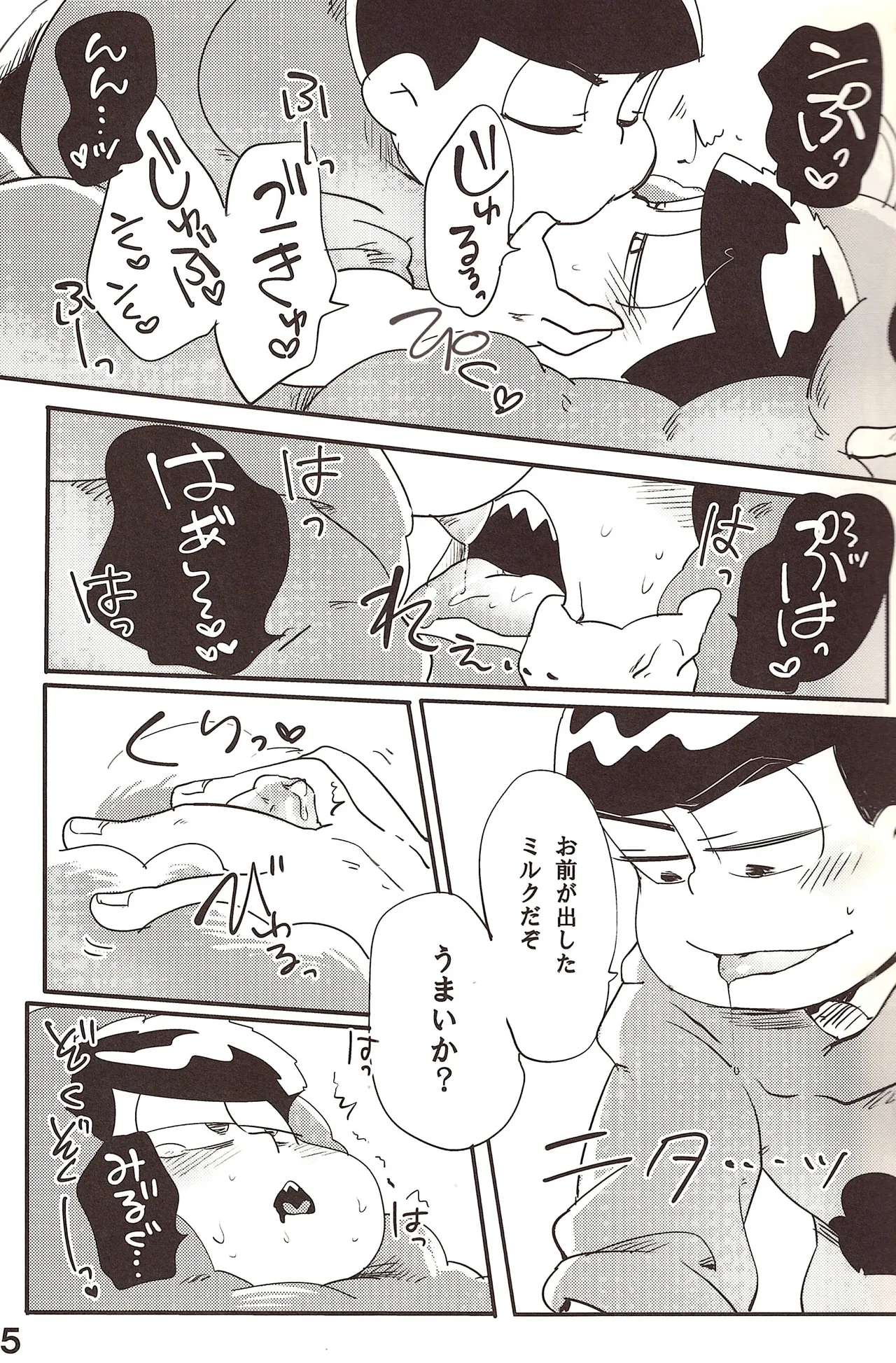 Genre called Ichimatsu Matsuno page 7 full