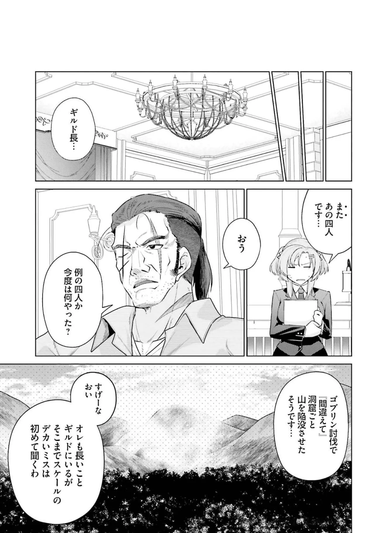 はにとらっ！ 召喚勇者をハメるハニートラップ包囲網 第04巻 page 11 full