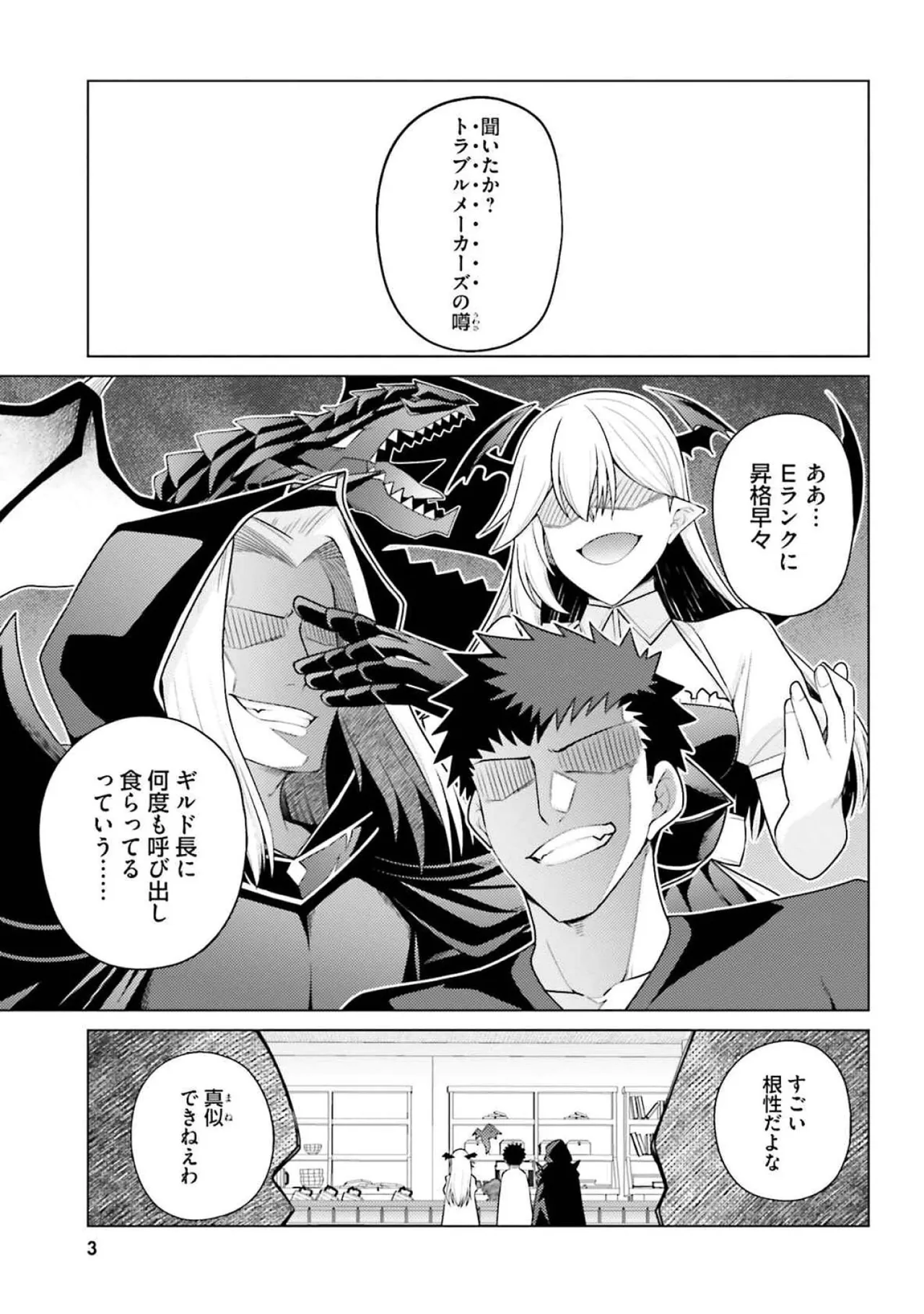 はにとらっ！ 召喚勇者をハメるハニートラップ包囲網 第04巻 page 5 full