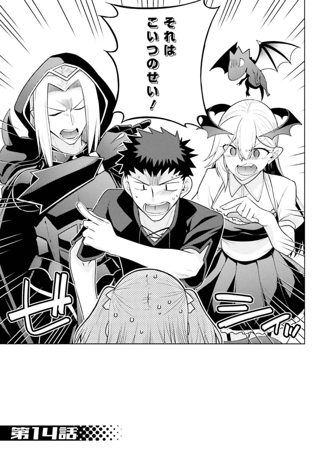 はにとらっ！ 召喚勇者をハメるハニートラップ包囲網 第04巻 page 7 full