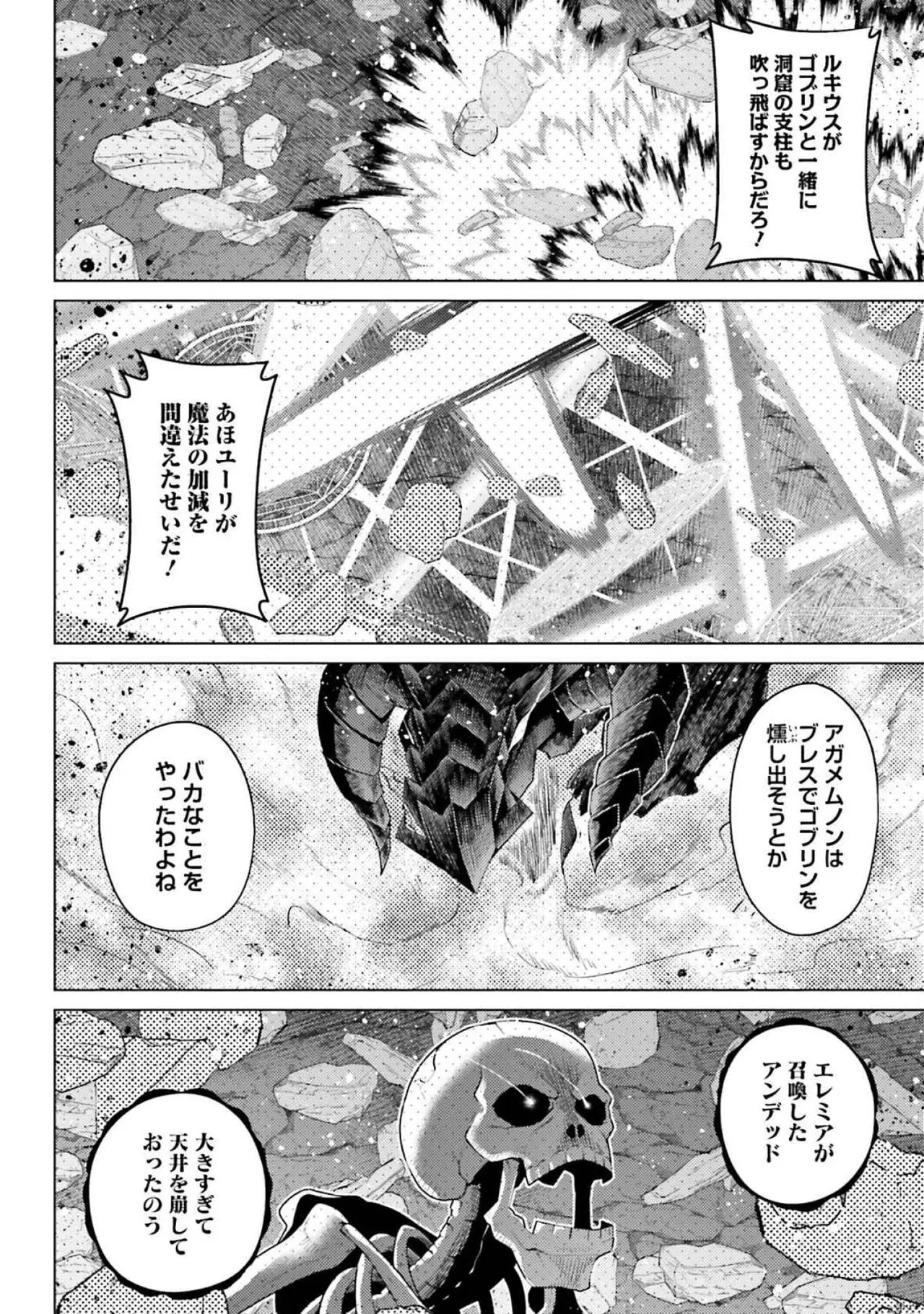 はにとらっ！ 召喚勇者をハメるハニートラップ包囲網 第04巻 page 8 full