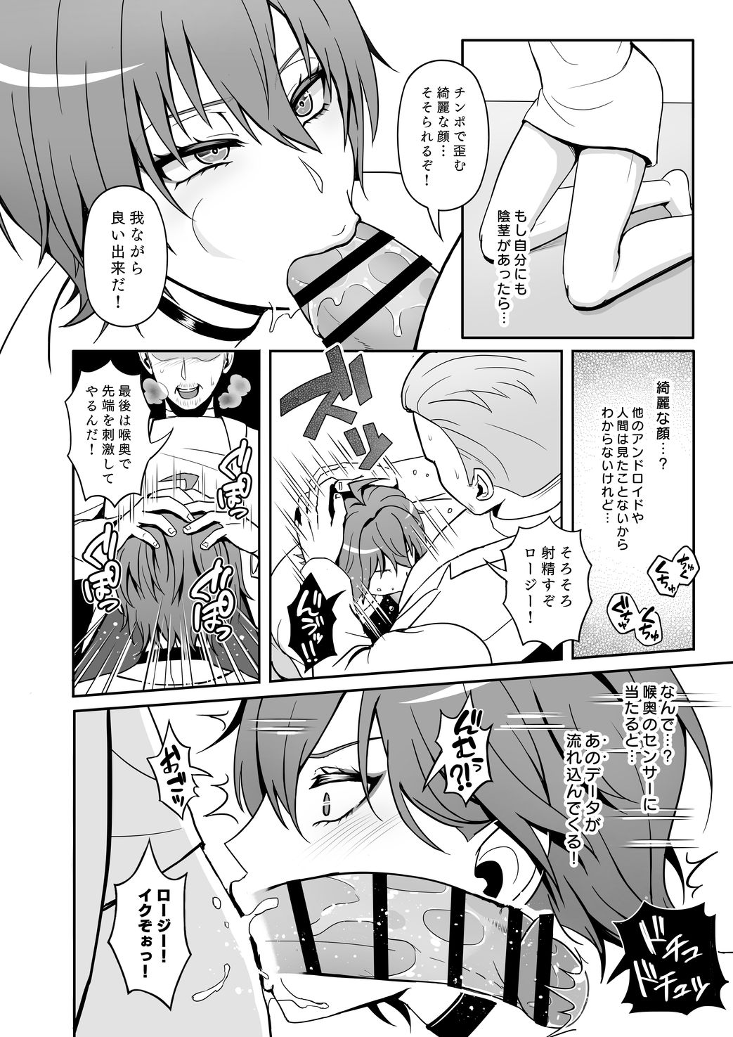 愛玩アイデンティティ page 11 full