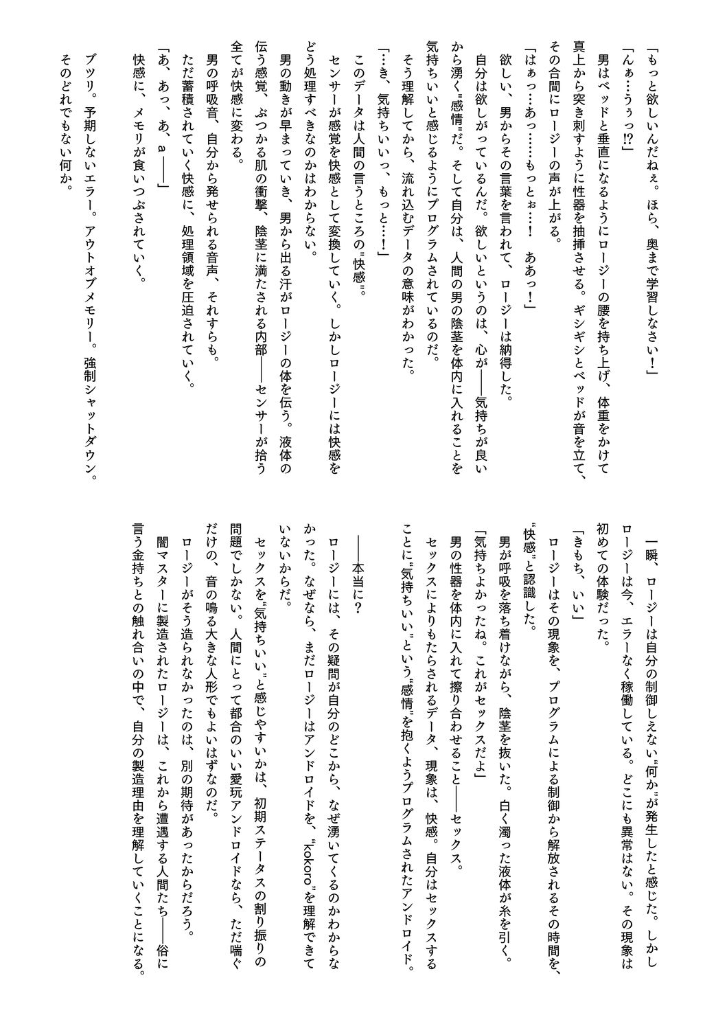 愛玩アイデンティティ page 8 full