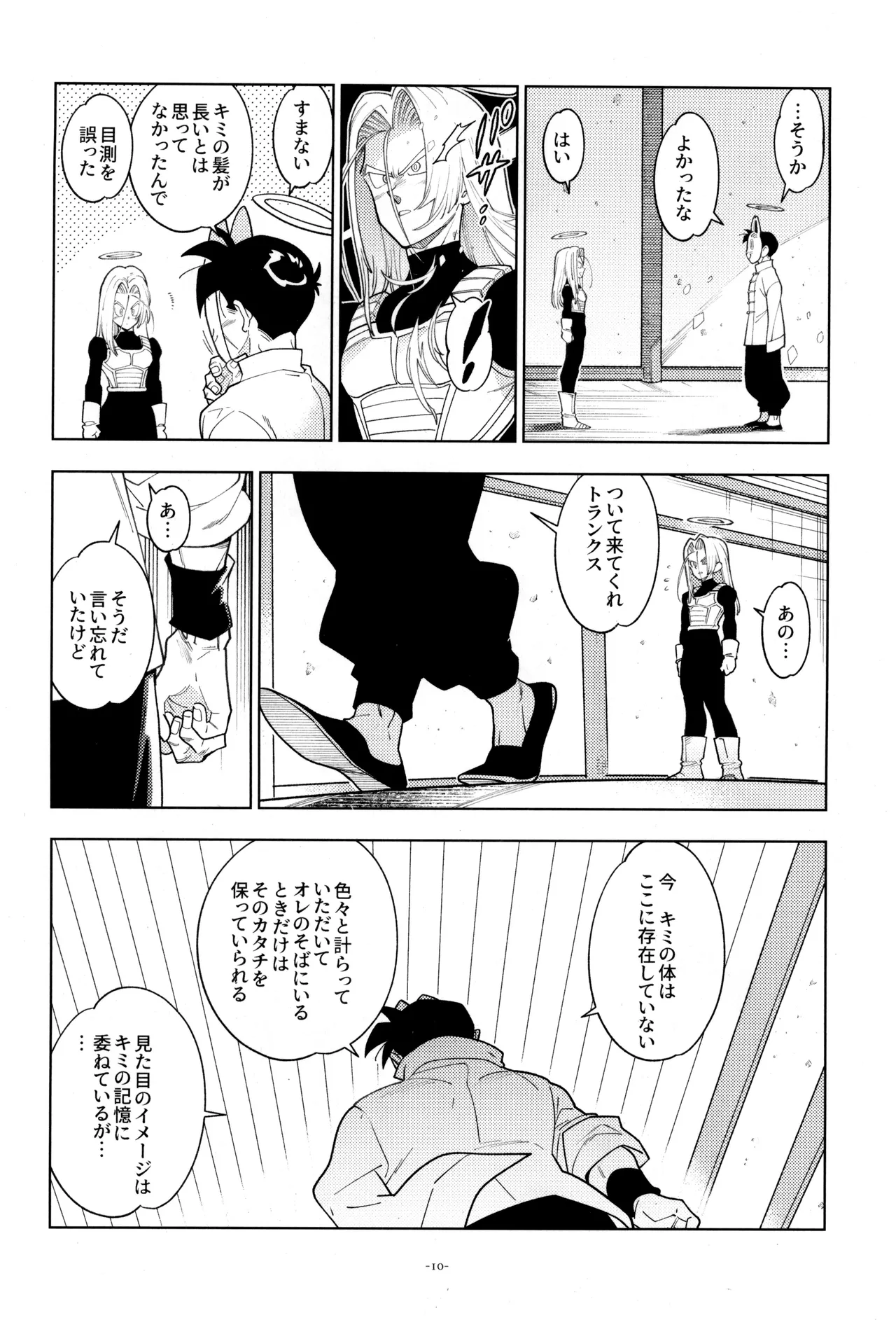 Torankusu to kitsunemen no otoko page 12 full